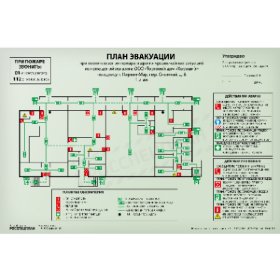 План эвакуации формат А3 (300х400) пластиковый карман