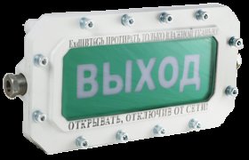 СФЕРА МК (компл.2)-Н-Б НАДПИСЬ Оповещатель охранно-пожарный световой взрывозащищенный (табло)