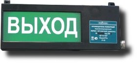 Экран-СУ 12-24 НАДПИСЬ Оповещатель охранно-пожарный световой взрывозащищенный (табло)
