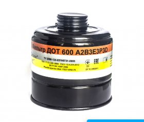 Фильтр для противогаза ДОТ 600 A2B3E3P3D