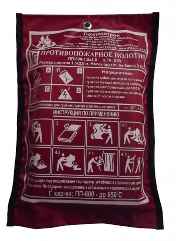 Полотно противопожарное ПП-600 1,5 х 2 м