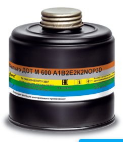 Фильтр для противогаза ДОТ М 600 A1В2Е2К2NOP3D