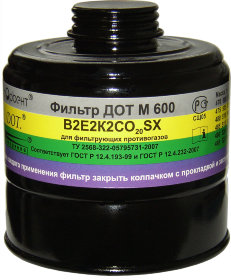 Фильтр для противогаза ДОТ М 600 В2Е2К2CO20SX