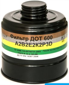 Фильтр ДОТ 600 А2B2E2К2P3D